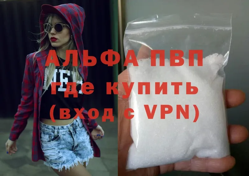 купить наркотики сайты  Рыбинск  Alfa_PVP Crystall 