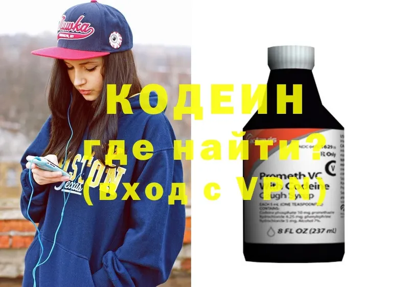 кракен маркетплейс  Рыбинск  Кодеиновый сироп Lean Purple Drank 